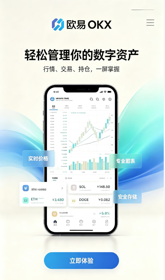 欧交易所app官方网站入口科普配图一